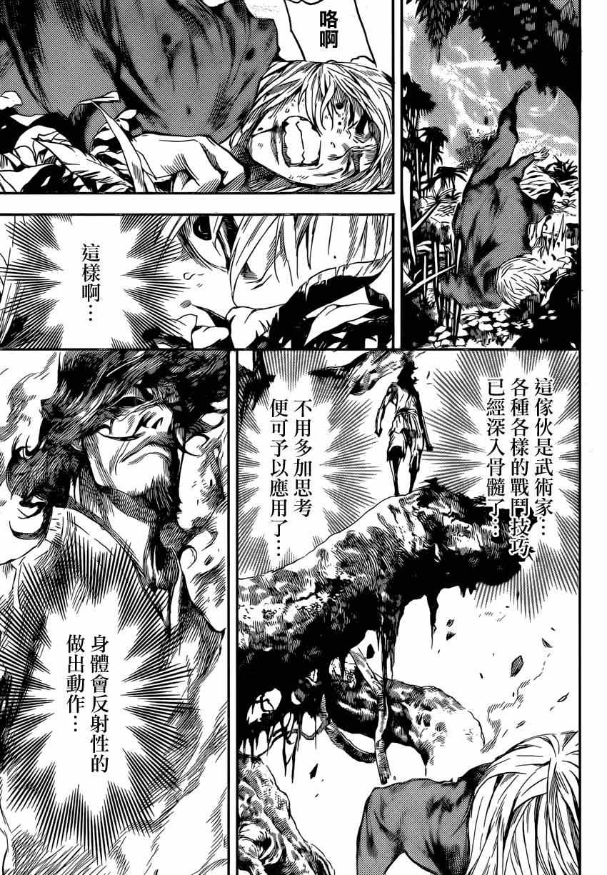 《Area D异能领域》漫画最新章节第91话免费下拉式在线观看章节第【13】张图片