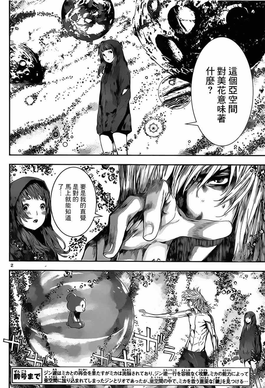 《Area D异能领域》漫画最新章节第100话免费下拉式在线观看章节第【2】张图片