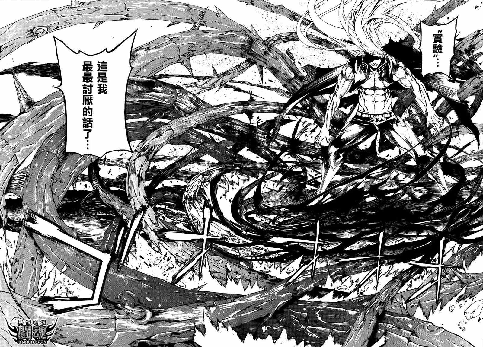 《Area D异能领域》漫画最新章节第11话免费下拉式在线观看章节第【15】张图片