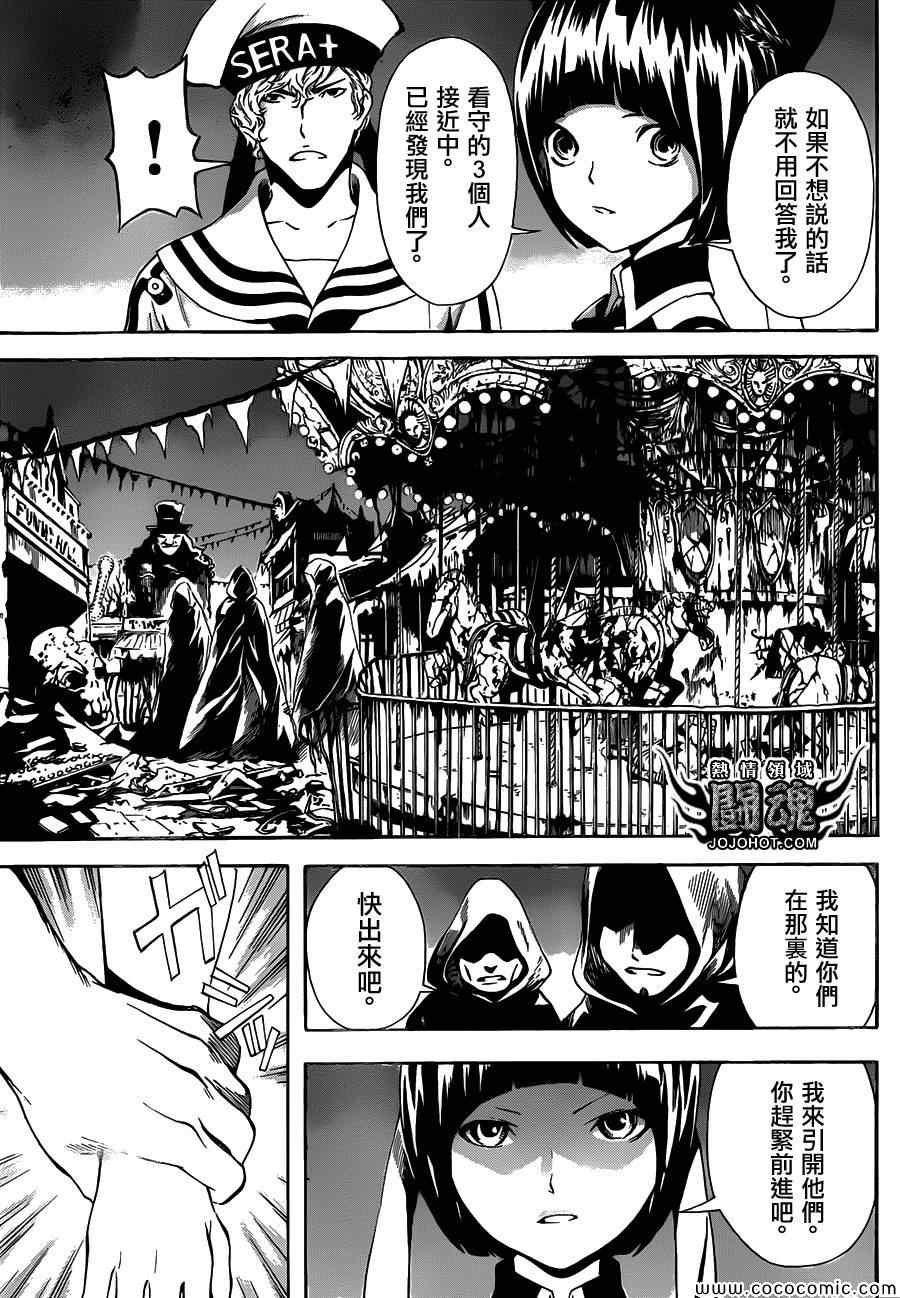 《Area D异能领域》漫画最新章节第60话免费下拉式在线观看章节第【17】张图片