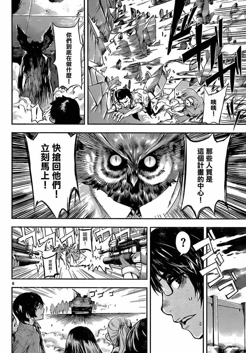 《Area D异能领域》漫画最新章节第88话免费下拉式在线观看章节第【6】张图片