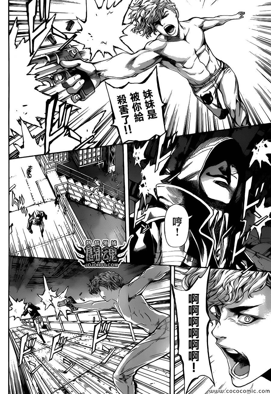 《Area D异能领域》漫画最新章节第64话免费下拉式在线观看章节第【12】张图片