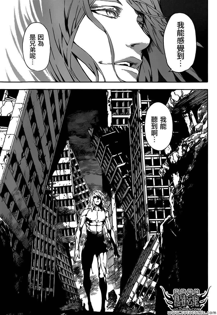 《Area D异能领域》漫画最新章节第66话免费下拉式在线观看章节第【11】张图片