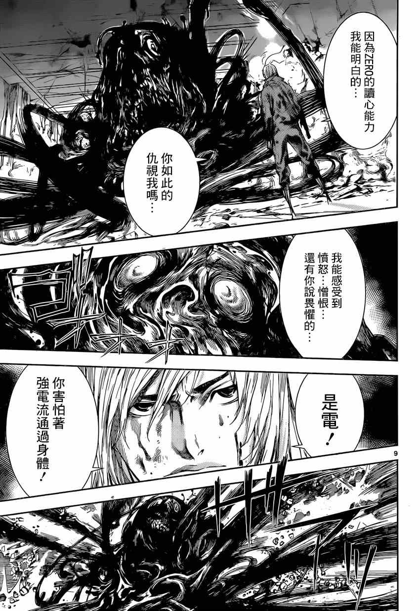 《Area D异能领域》漫画最新章节第96话免费下拉式在线观看章节第【9】张图片