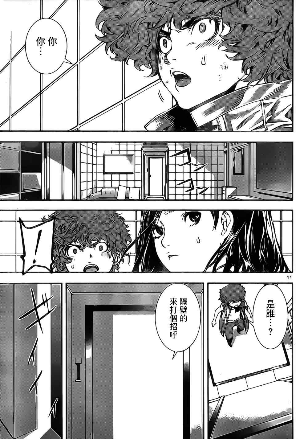 《Area D异能领域》漫画最新章节第113话免费下拉式在线观看章节第【11】张图片