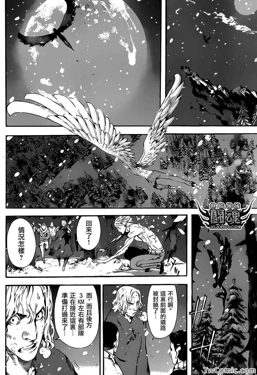 《Area D异能领域》漫画最新章节第48话免费下拉式在线观看章节第【7】张图片