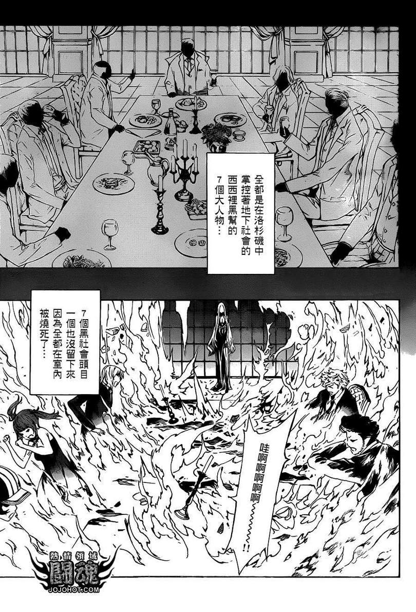 《Area D异能领域》漫画最新章节第38话免费下拉式在线观看章节第【3】张图片