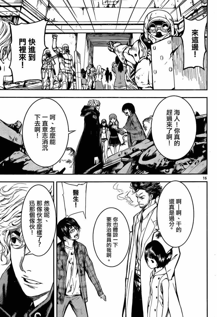 《Area D异能领域》漫画最新章节第88话免费下拉式在线观看章节第【15】张图片