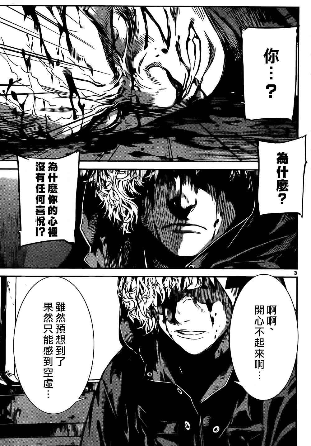 《Area D异能领域》漫画最新章节第130话免费下拉式在线观看章节第【3】张图片