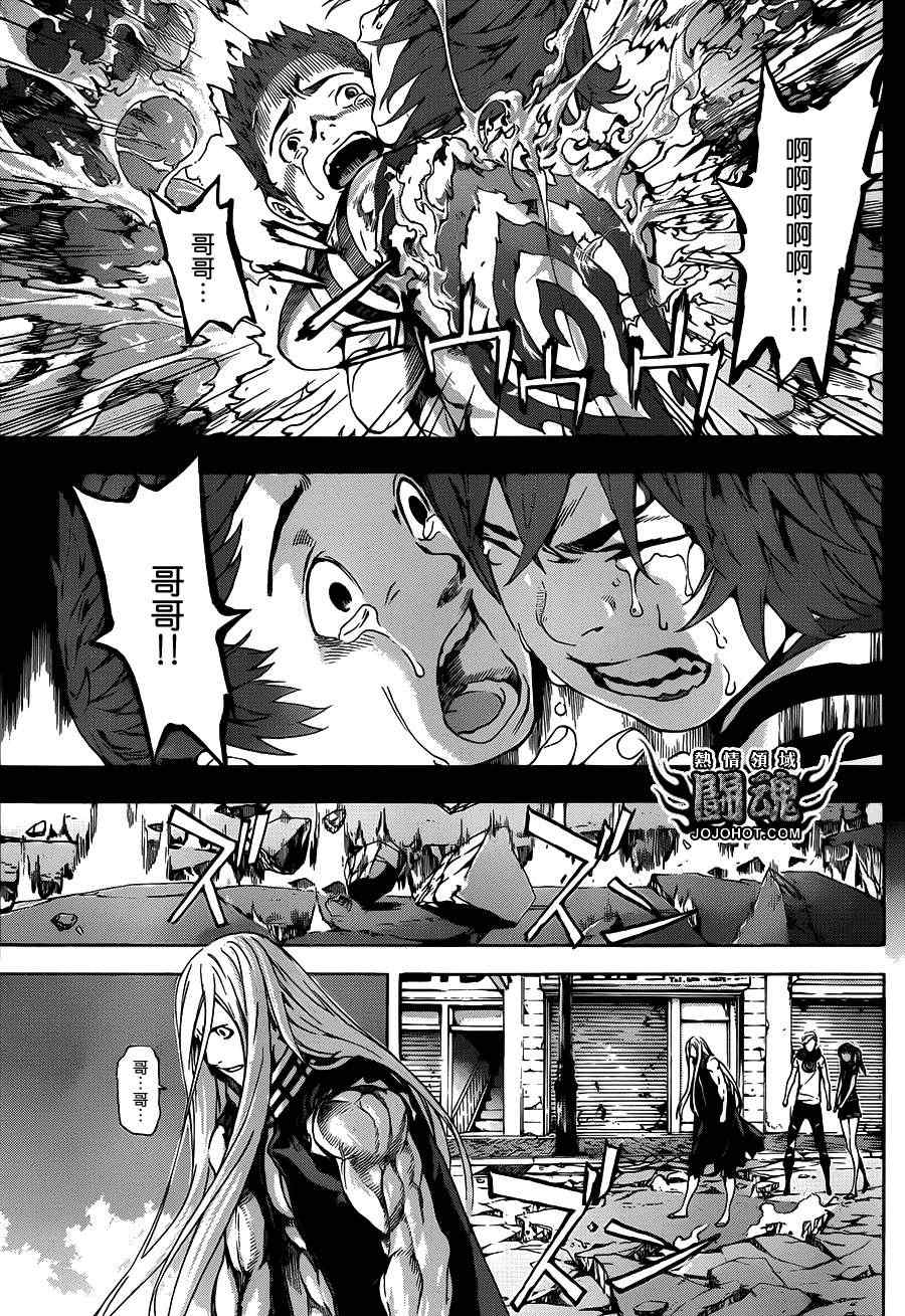 《Area D异能领域》漫画最新章节第28话免费下拉式在线观看章节第【6】张图片