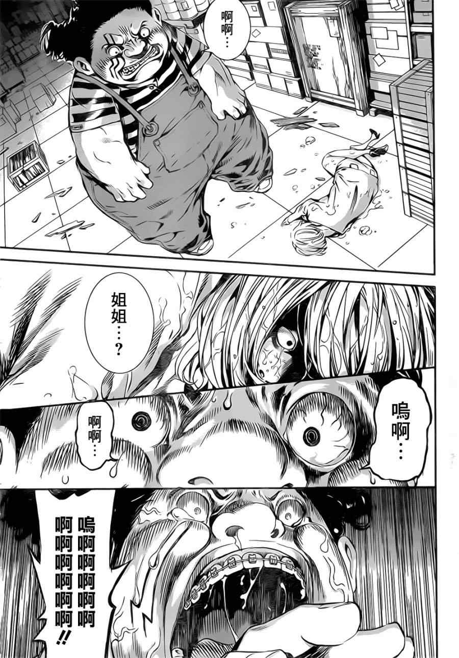 《Area D异能领域》漫画最新章节第118话免费下拉式在线观看章节第【14】张图片