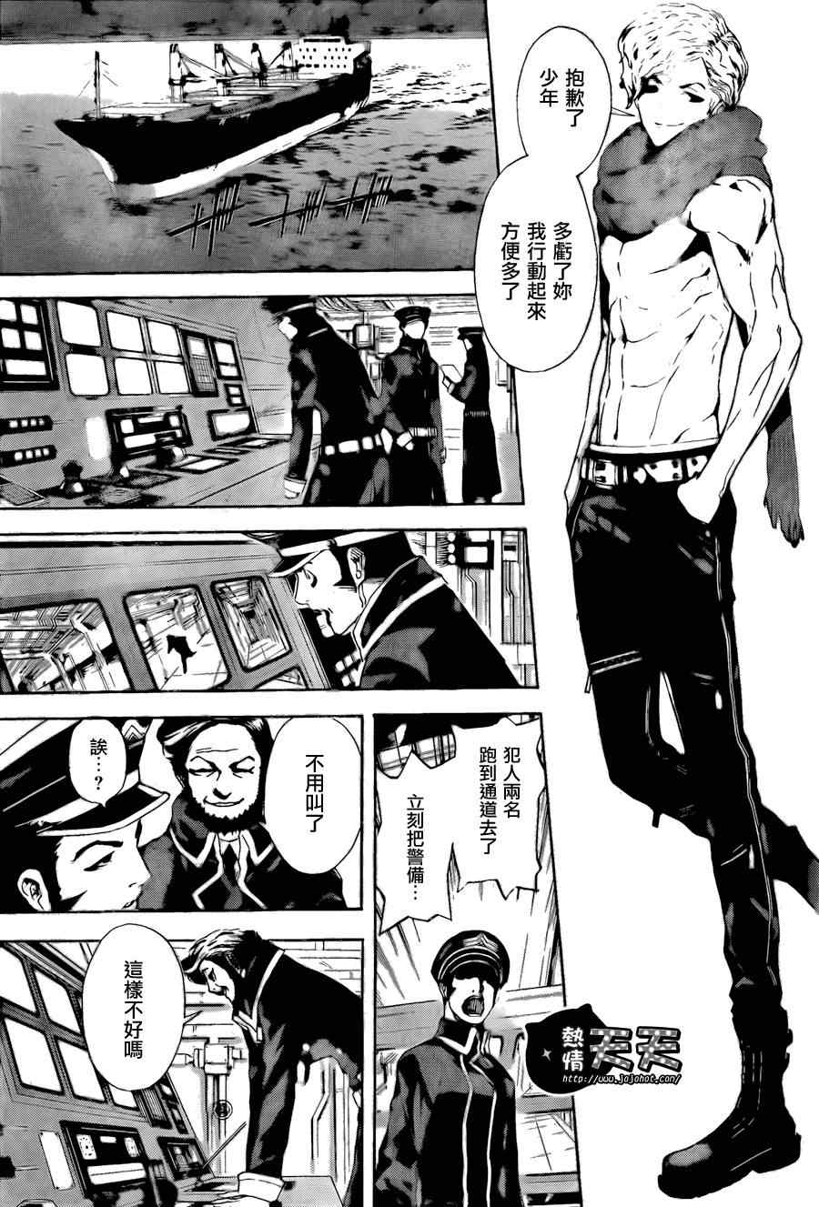 《Area D异能领域》漫画最新章节第1话免费下拉式在线观看章节第【37】张图片