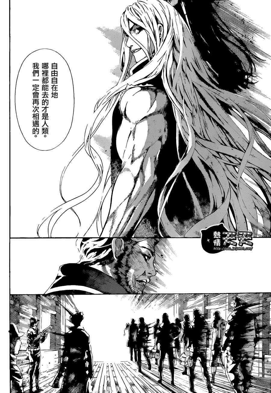 《Area D异能领域》漫画最新章节第6话免费下拉式在线观看章节第【5】张图片