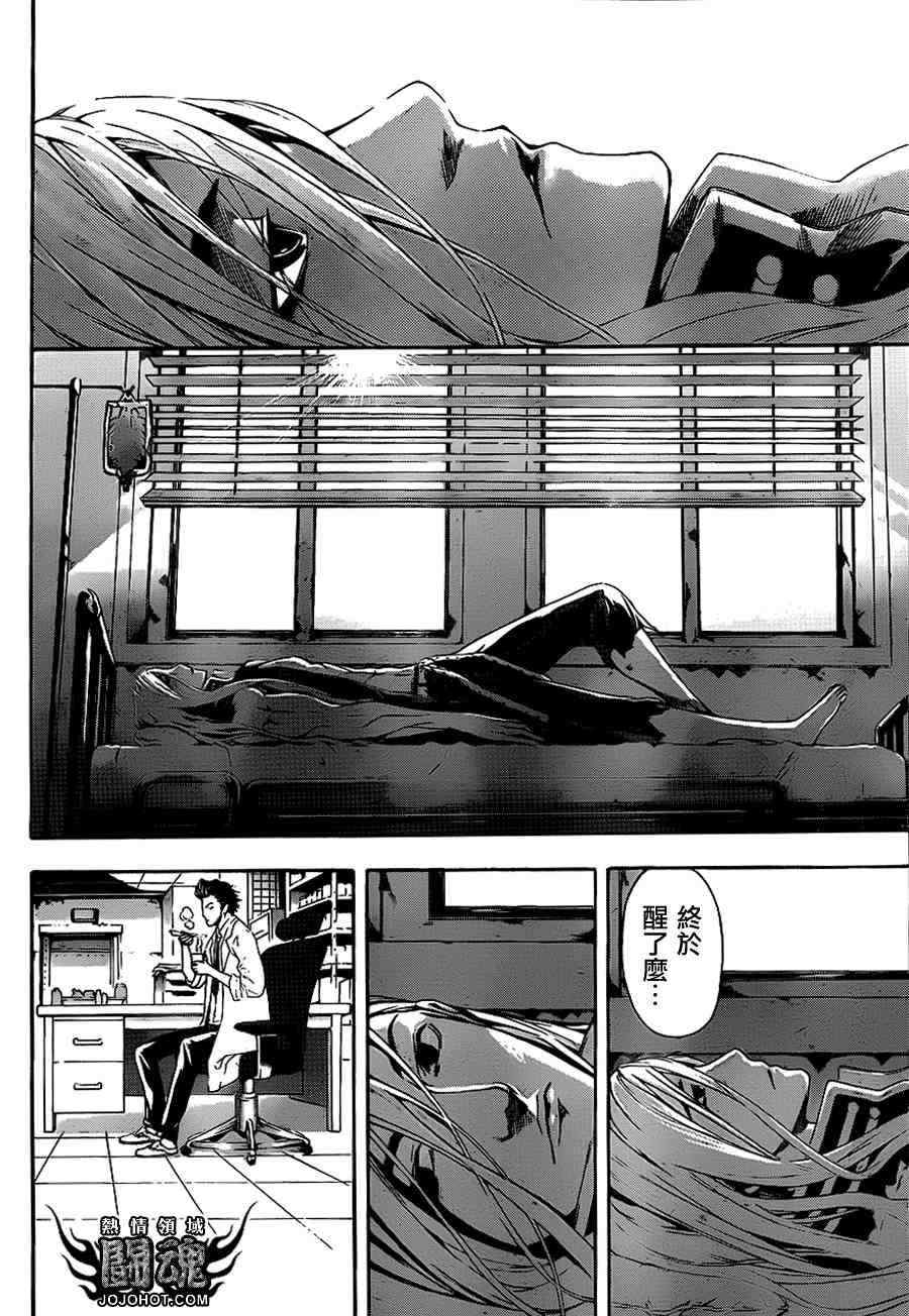 《Area D异能领域》漫画最新章节第13话免费下拉式在线观看章节第【4】张图片