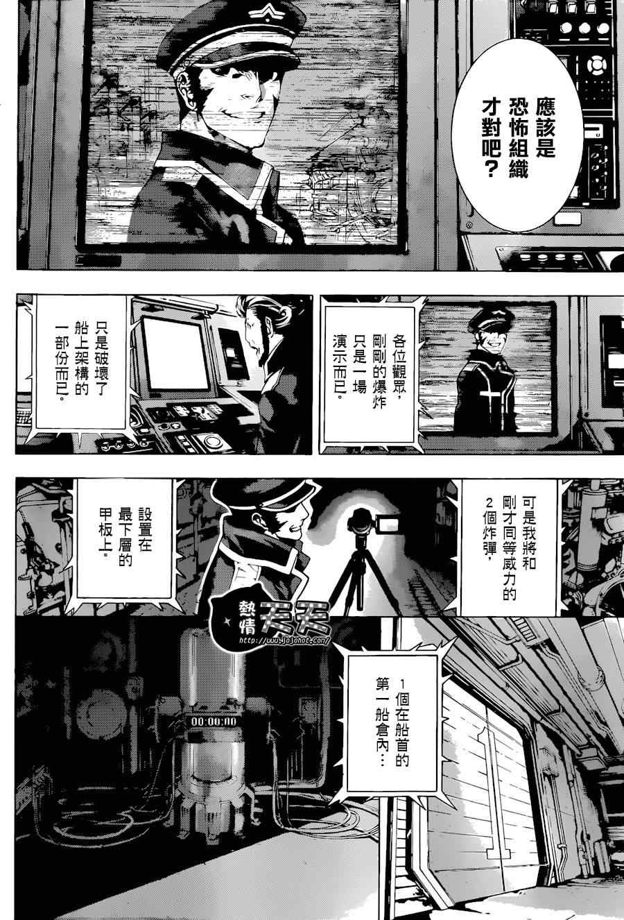 《Area D异能领域》漫画最新章节第4话免费下拉式在线观看章节第【7】张图片