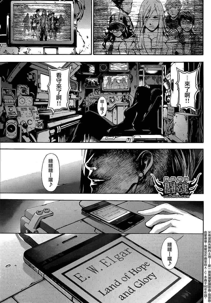 《Area D异能领域》漫画最新章节第18话免费下拉式在线观看章节第【3】张图片