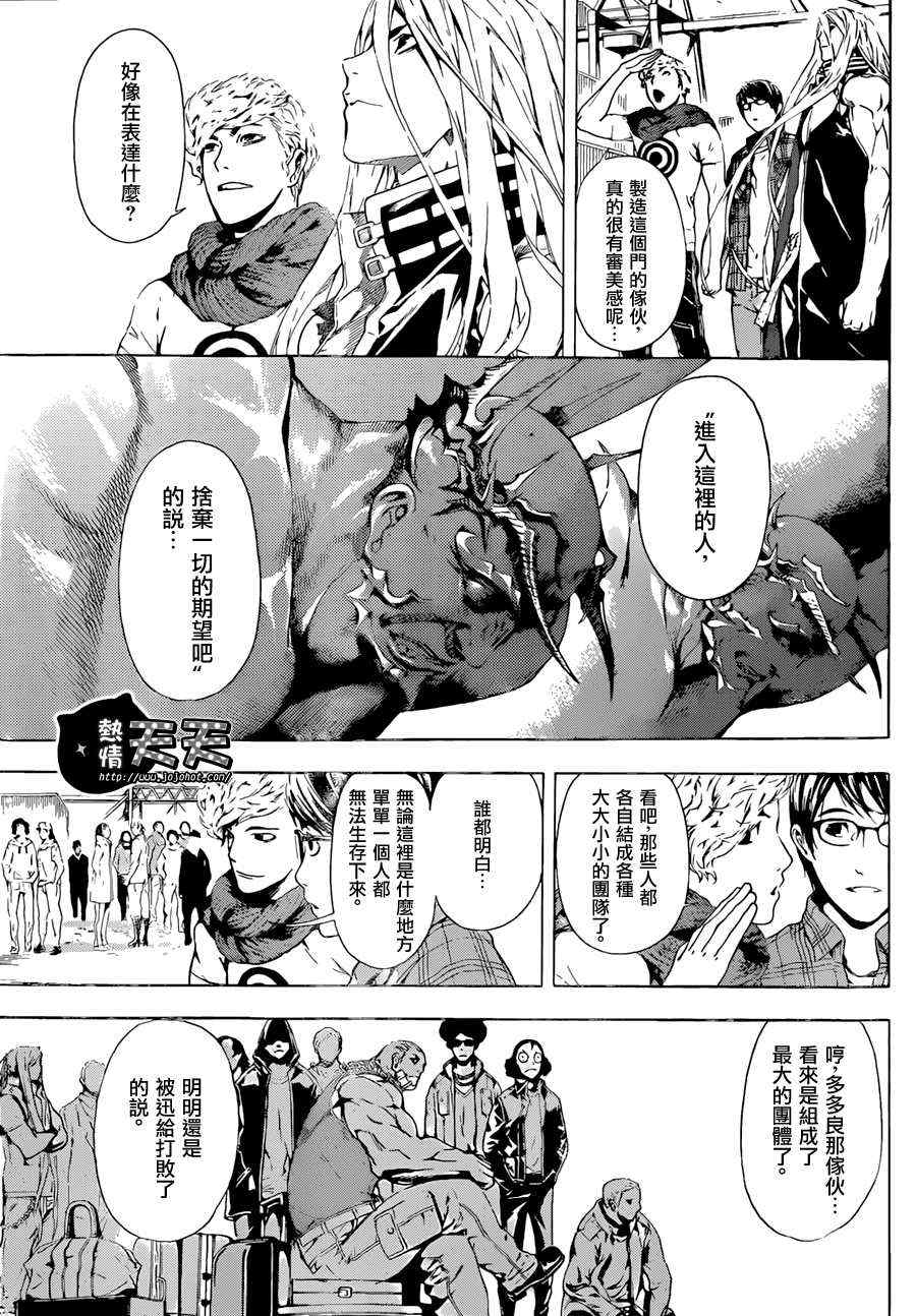 《Area D异能领域》漫画最新章节第6话免费下拉式在线观看章节第【8】张图片