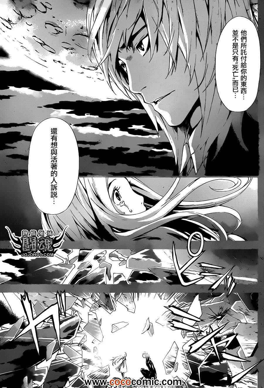 《Area D异能领域》漫画最新章节第41话免费下拉式在线观看章节第【10】张图片