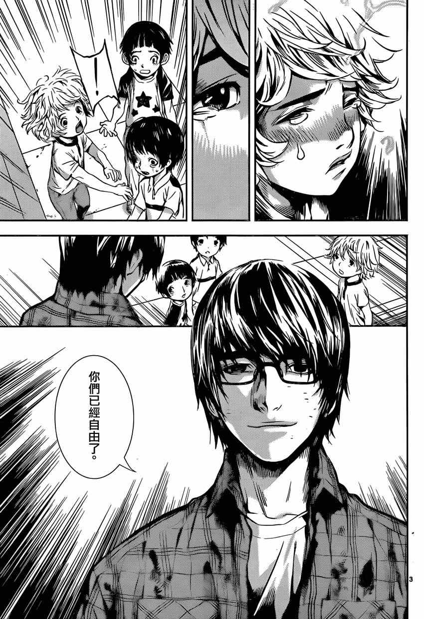 《Area D异能领域》漫画最新章节第88话免费下拉式在线观看章节第【3】张图片