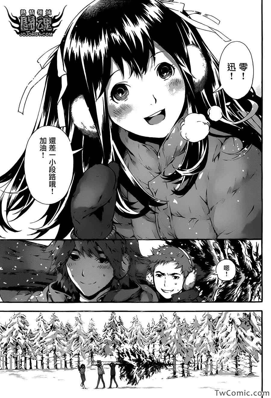 《Area D异能领域》漫画最新章节第47话免费下拉式在线观看章节第【3】张图片