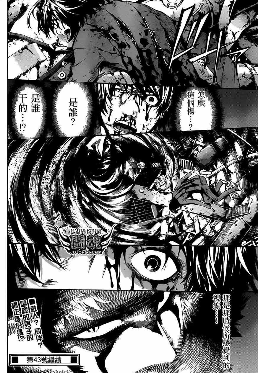 《Area D异能领域》漫画最新章节第21话免费下拉式在线观看章节第【18】张图片