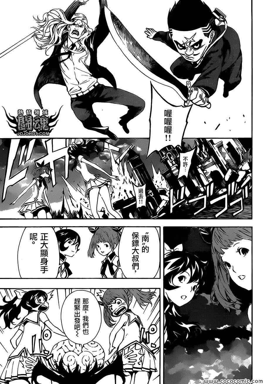 《Area D异能领域》漫画最新章节第61话免费下拉式在线观看章节第【13】张图片