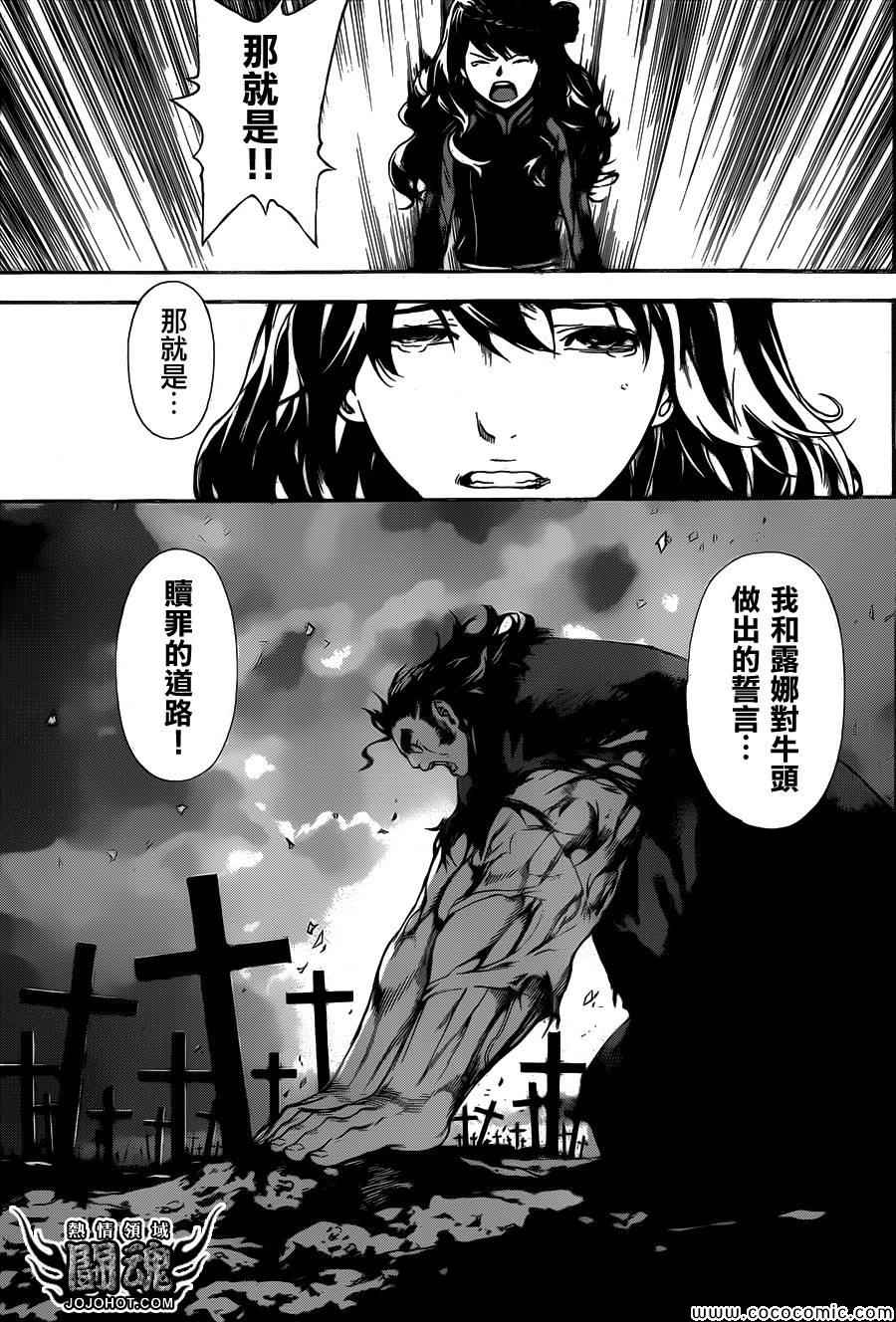 《Area D异能领域》漫画最新章节第68话免费下拉式在线观看章节第【11】张图片