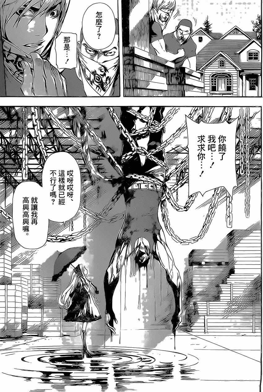 《Area D异能领域》漫画最新章节第80话免费下拉式在线观看章节第【9】张图片