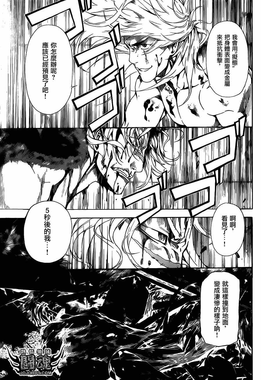 《Area D异能领域》漫画最新章节第34话免费下拉式在线观看章节第【7】张图片