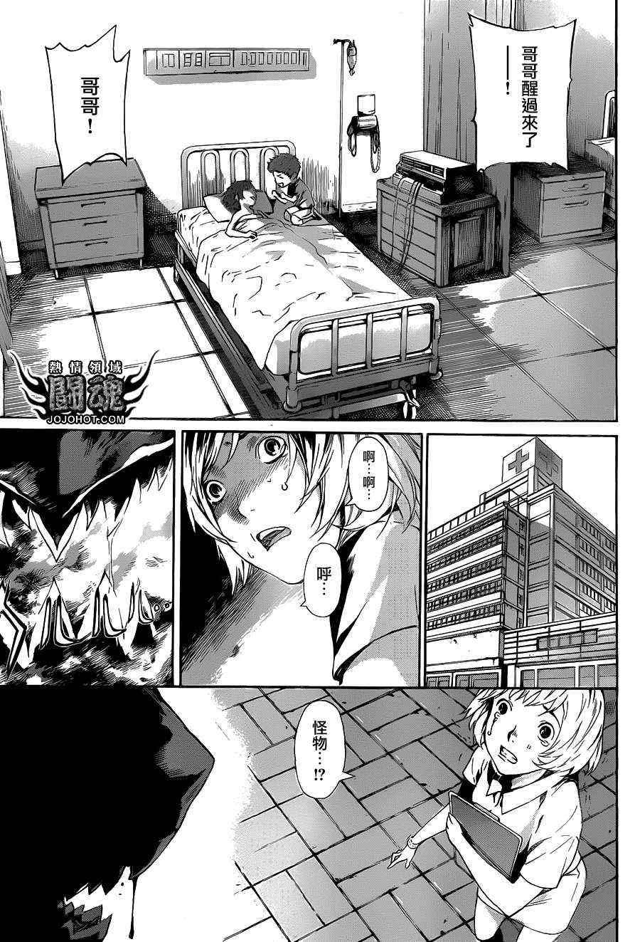 《Area D异能领域》漫画最新章节第43话免费下拉式在线观看章节第【14】张图片