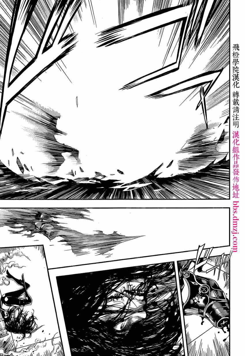 《Area D异能领域》漫画最新章节第93话免费下拉式在线观看章节第【14】张图片