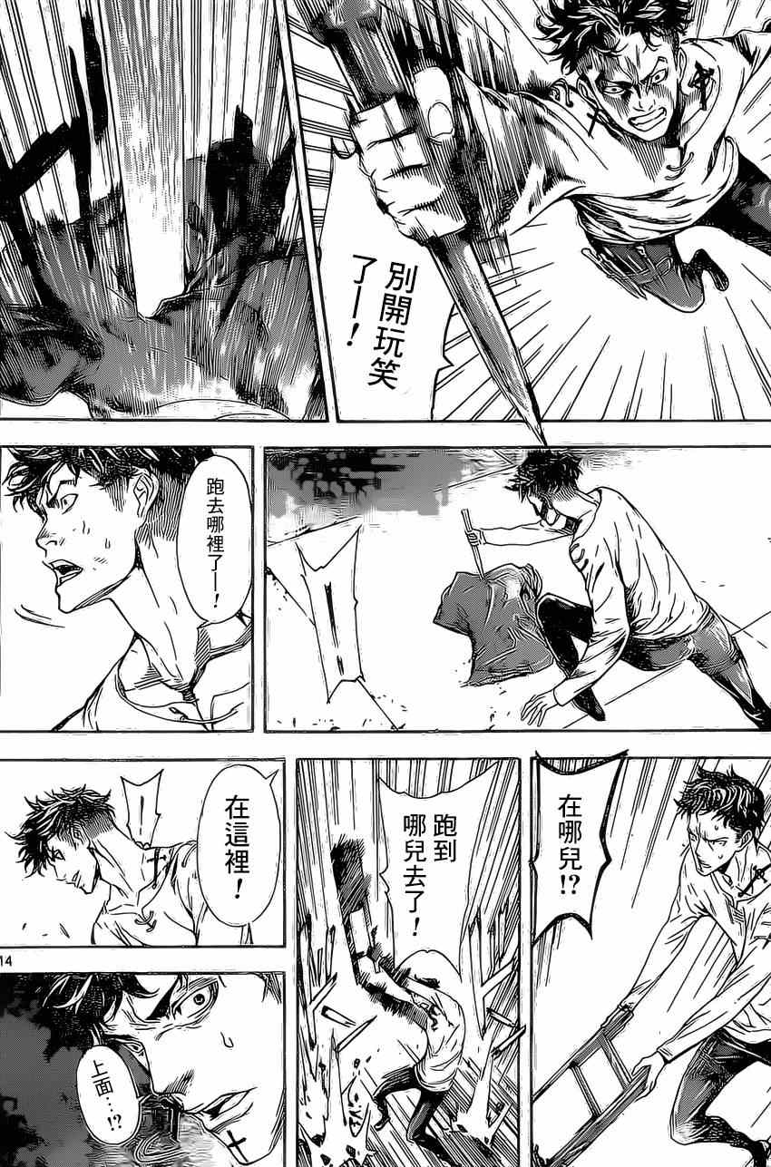 《Area D异能领域》漫画最新章节第84话免费下拉式在线观看章节第【14】张图片