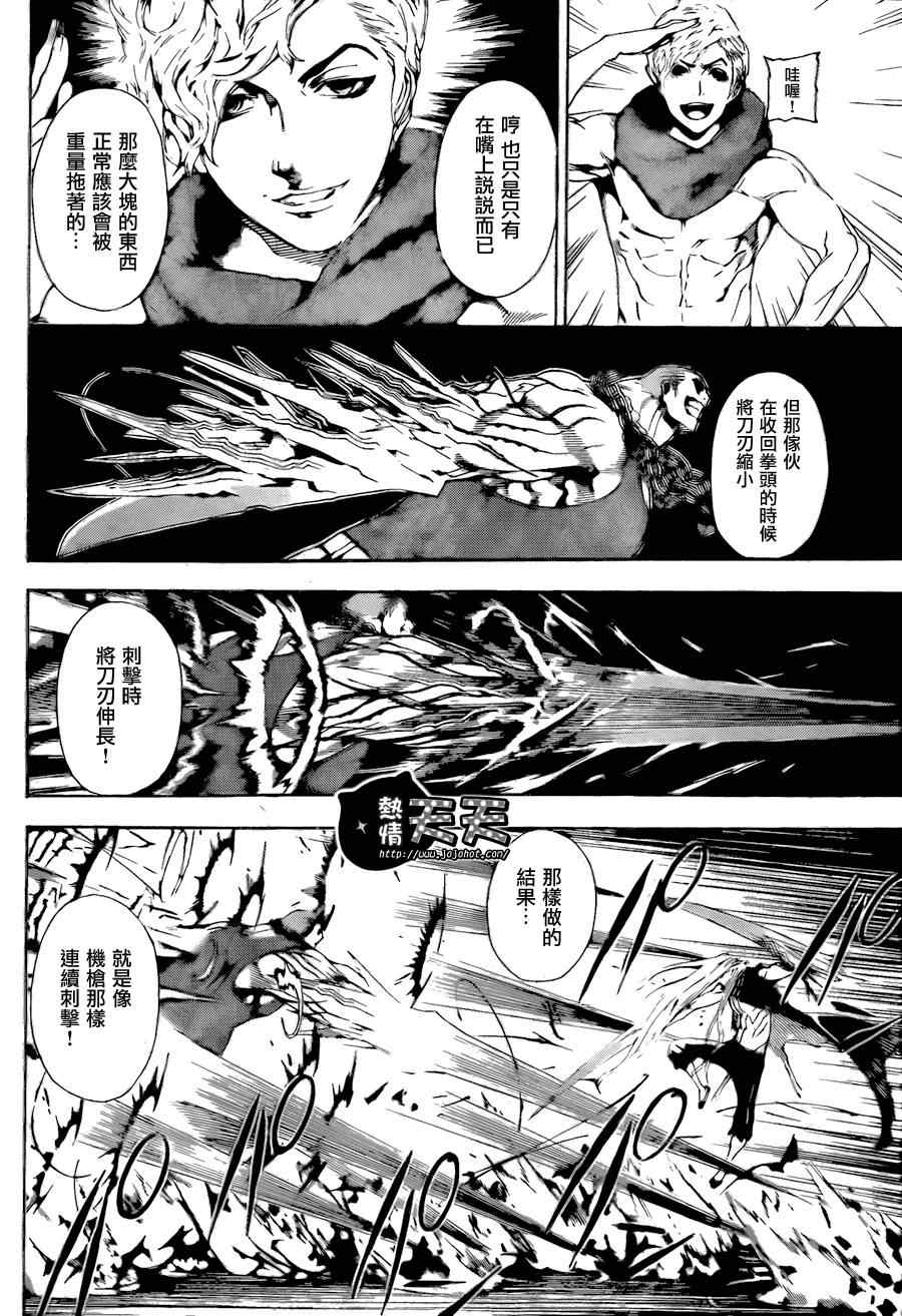 《Area D异能领域》漫画最新章节第2话免费下拉式在线观看章节第【7】张图片