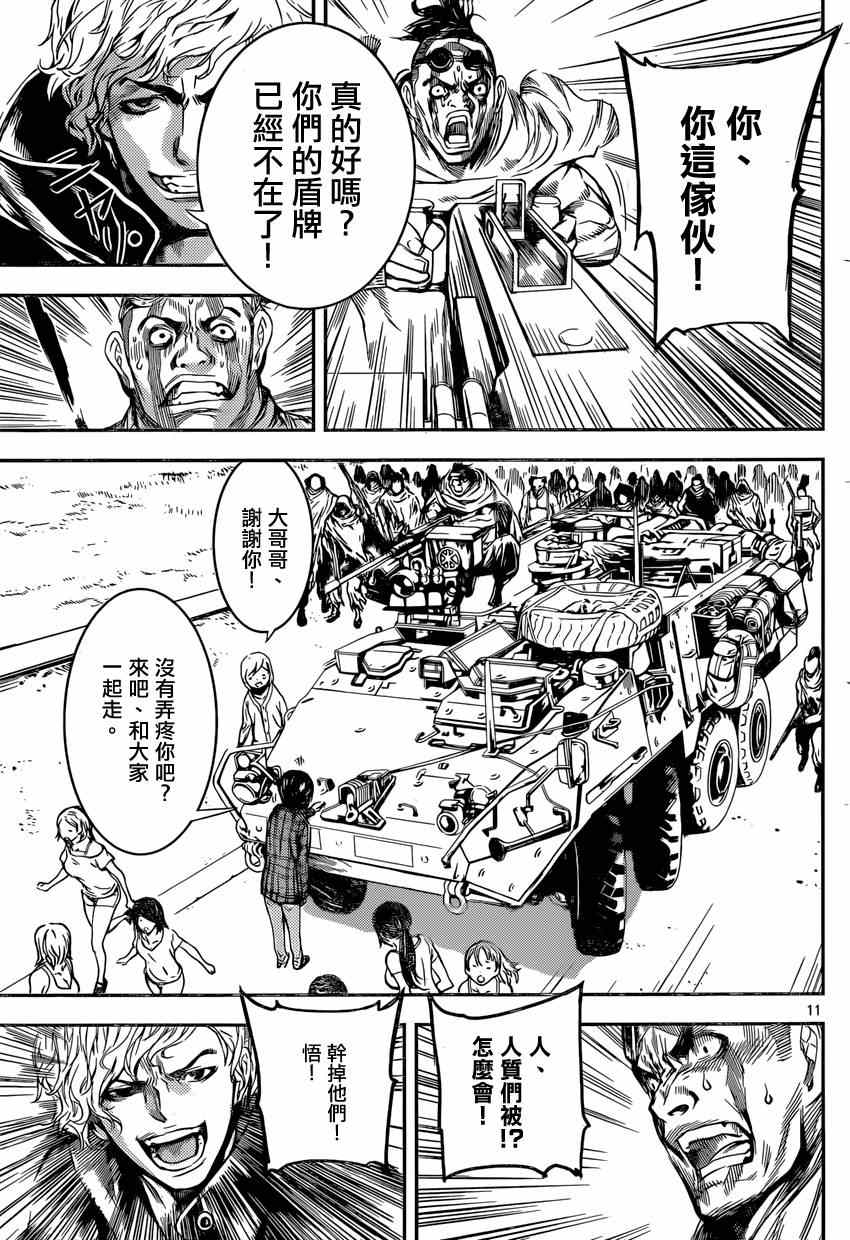 《Area D异能领域》漫画最新章节第88话免费下拉式在线观看章节第【11】张图片