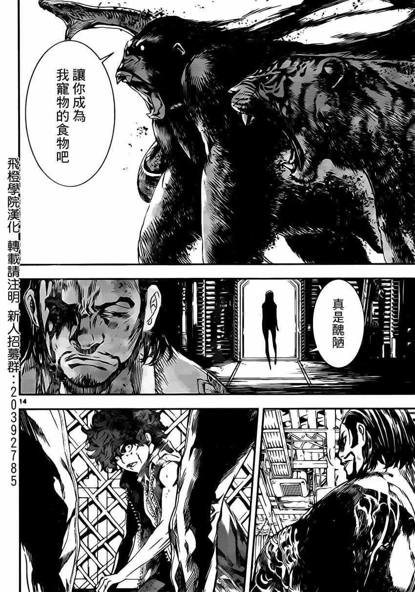 《Area D异能领域》漫画最新章节第109话免费下拉式在线观看章节第【14】张图片