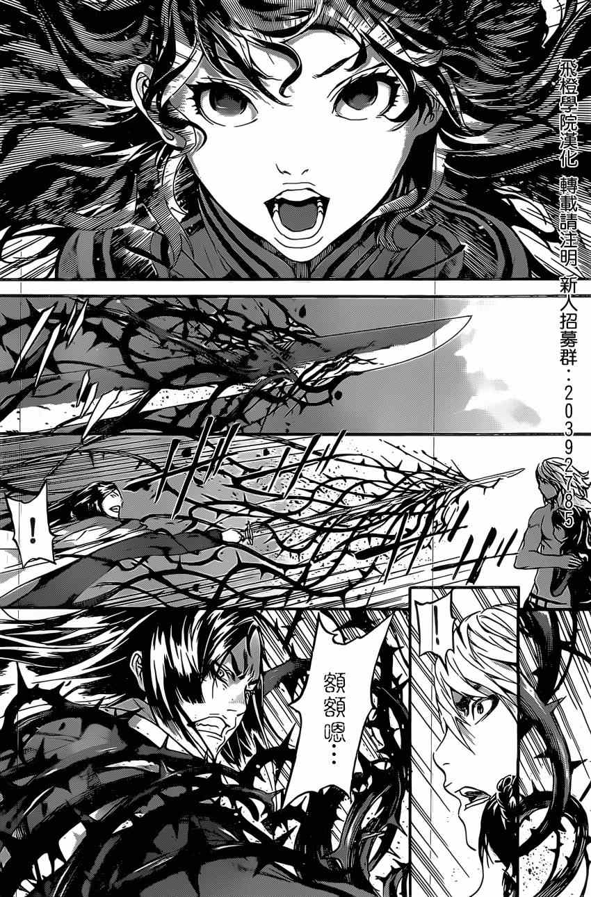 《Area D异能领域》漫画最新章节第71话免费下拉式在线观看章节第【5】张图片