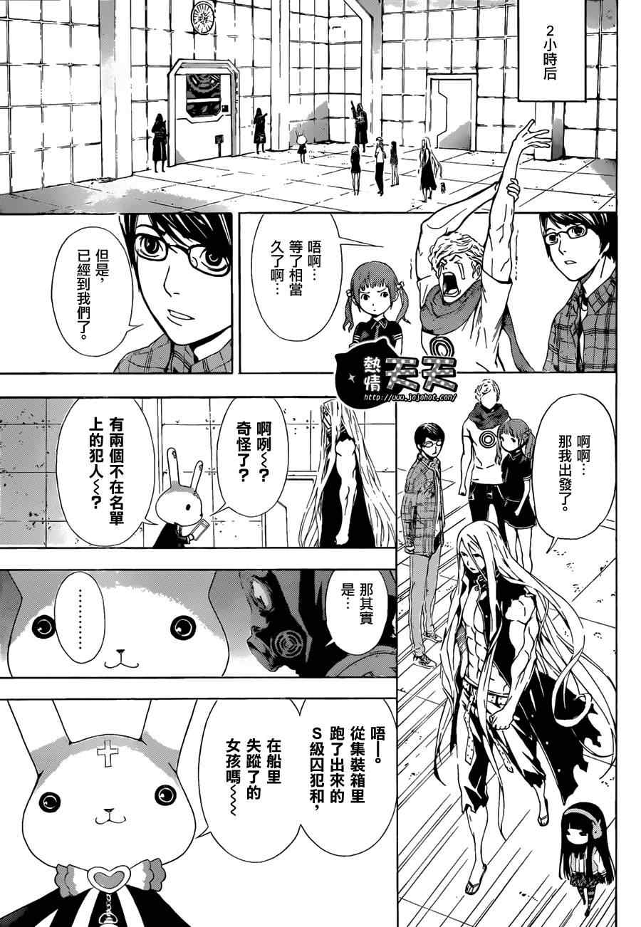 《Area D异能领域》漫画最新章节第7话免费下拉式在线观看章节第【9】张图片