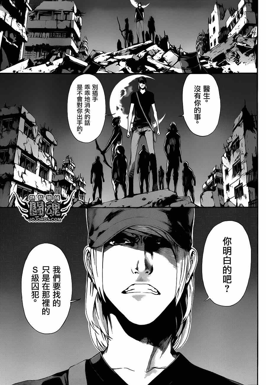 《Area D异能领域》漫画最新章节第20话免费下拉式在线观看章节第【8】张图片