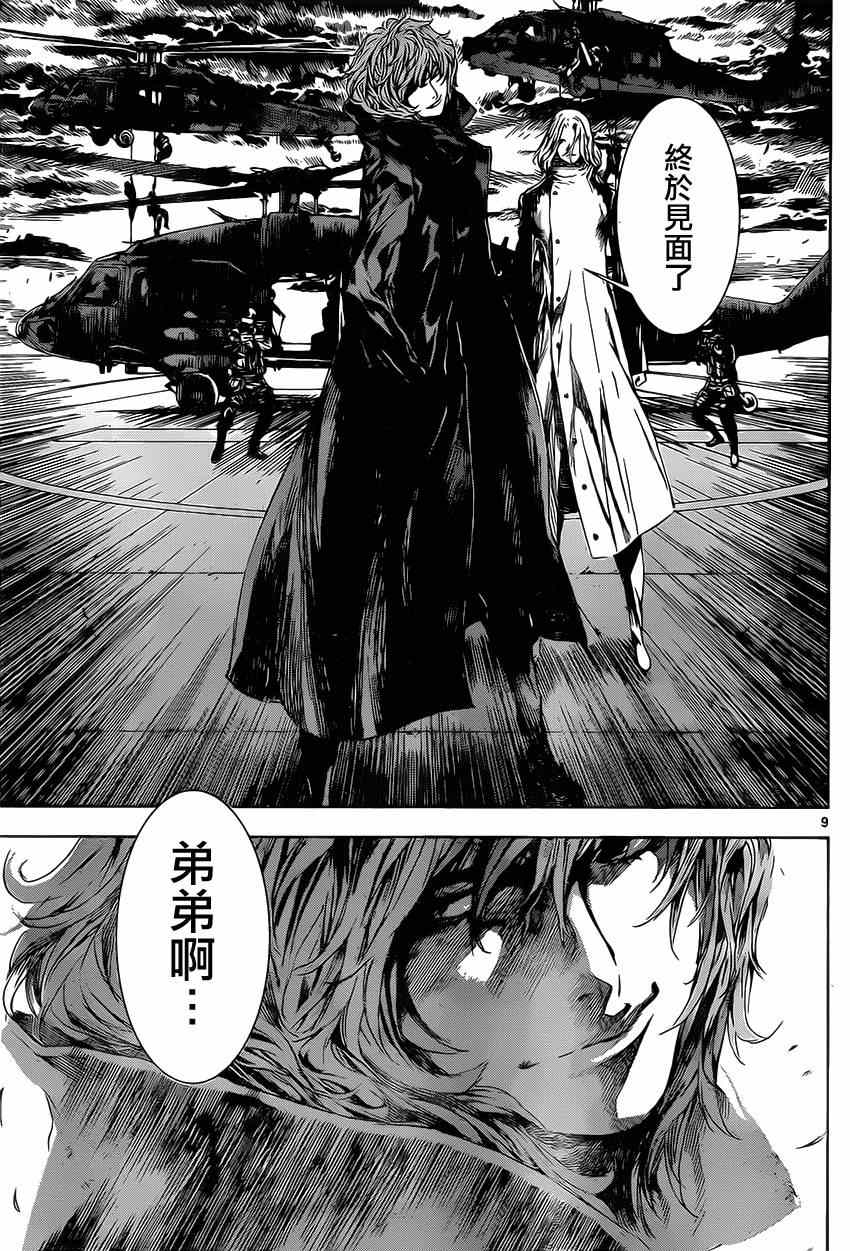 《Area D异能领域》漫画最新章节第103话免费下拉式在线观看章节第【9】张图片