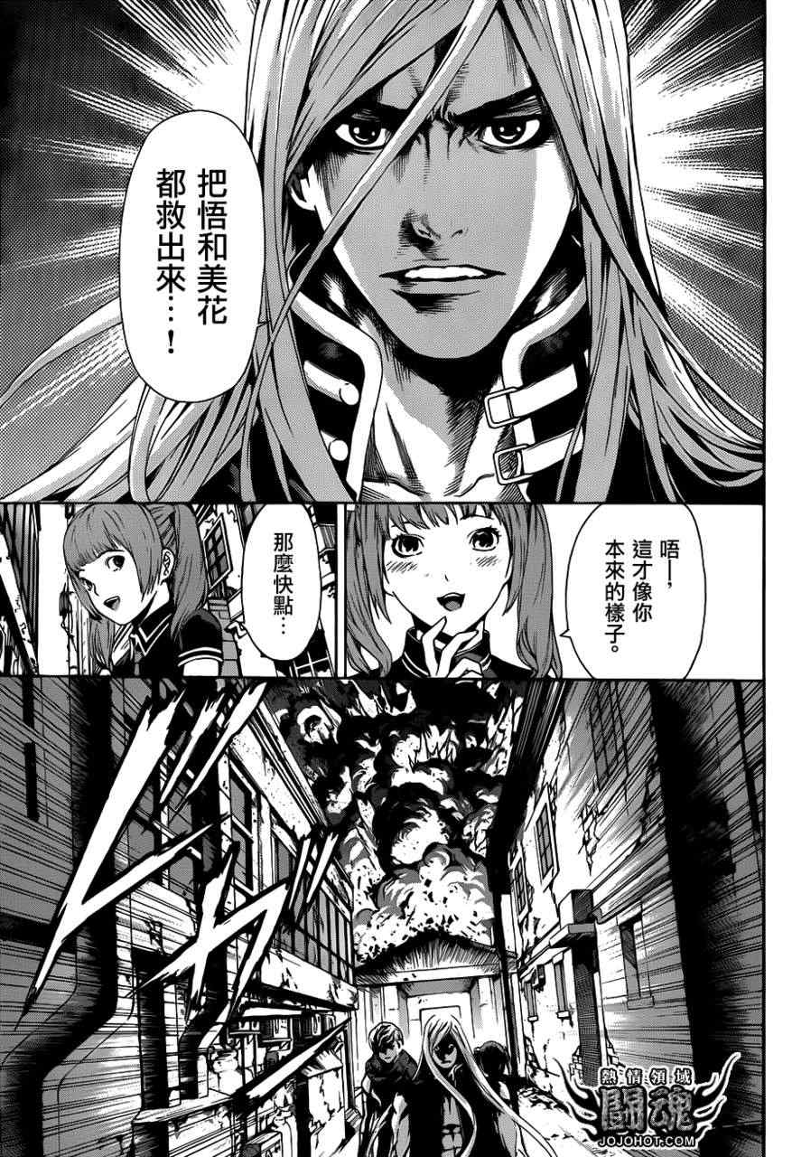 《Area D异能领域》漫画最新章节第29话免费下拉式在线观看章节第【14】张图片