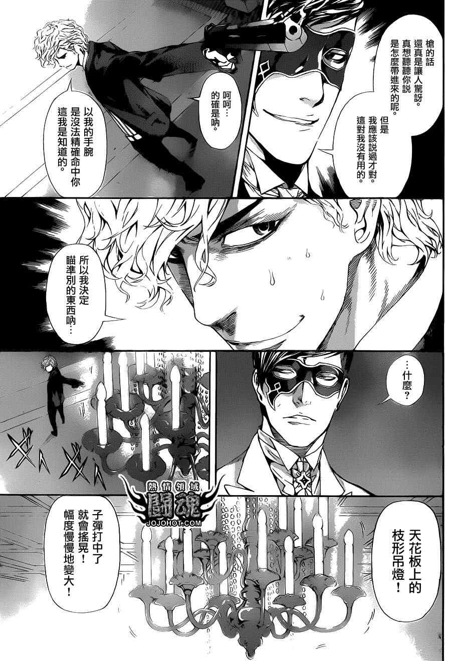 《Area D异能领域》漫画最新章节第39话免费下拉式在线观看章节第【17】张图片