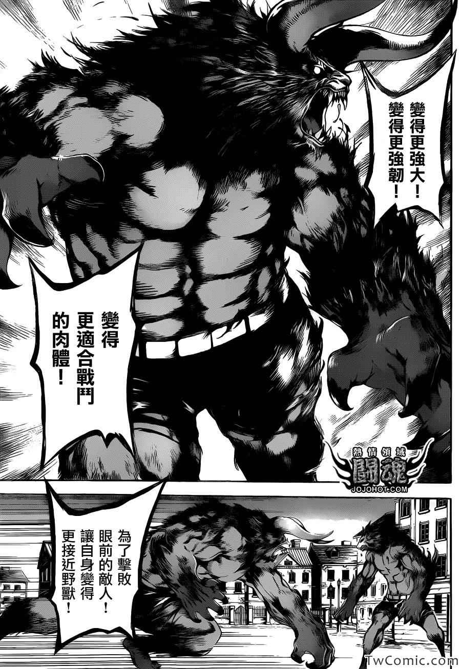 《Area D异能领域》漫画最新章节第53话免费下拉式在线观看章节第【8】张图片