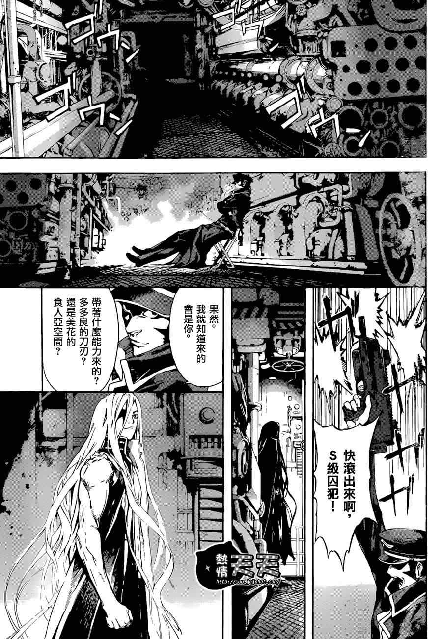 《Area D异能领域》漫画最新章节第4话免费下拉式在线观看章节第【14】张图片