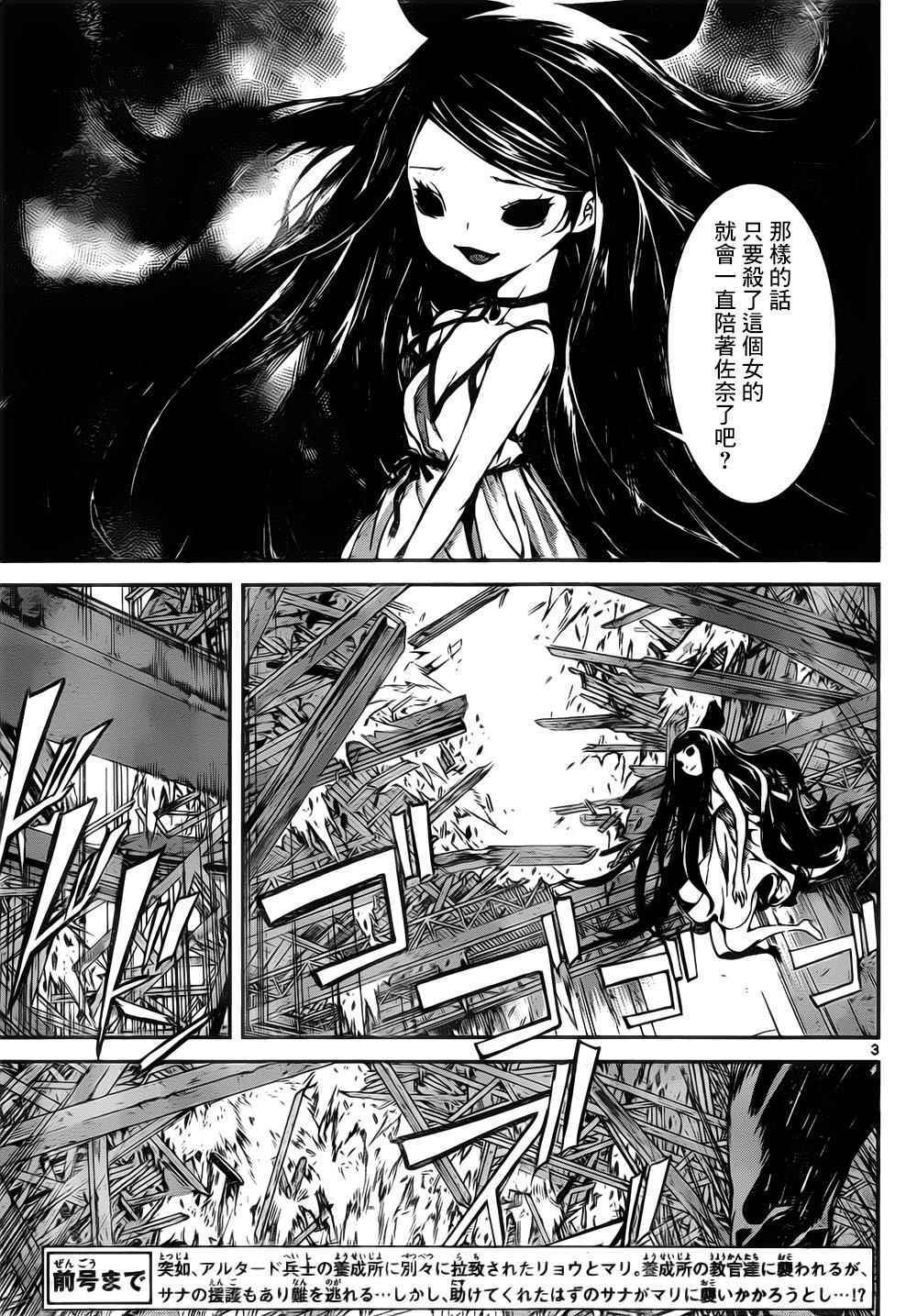 《Area D异能领域》漫画最新章节第125话免费下拉式在线观看章节第【3】张图片