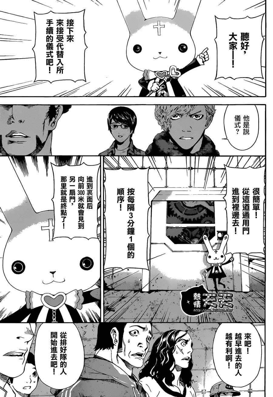 《Area D异能领域》漫画最新章节第7话免费下拉式在线观看章节第【5】张图片