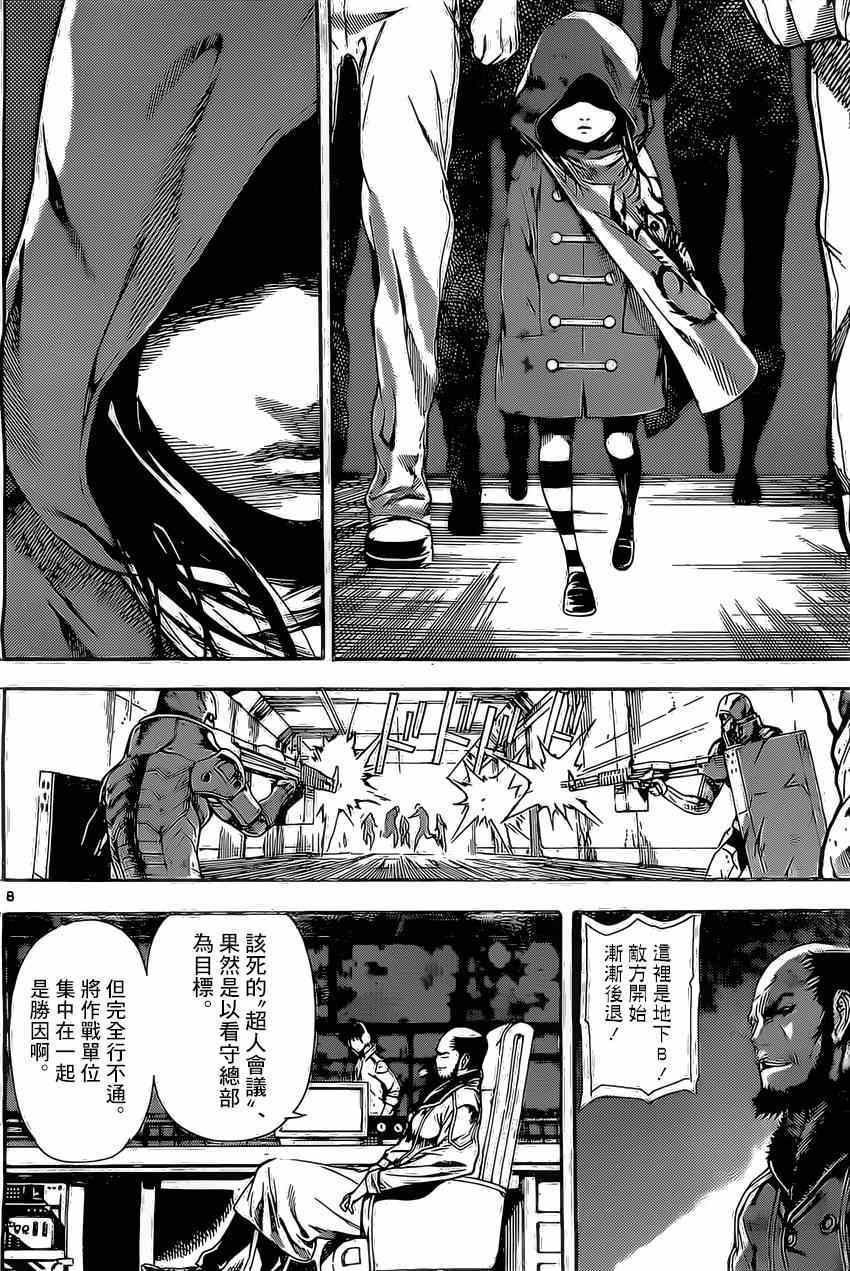 《Area D异能领域》漫画最新章节第77话免费下拉式在线观看章节第【8】张图片