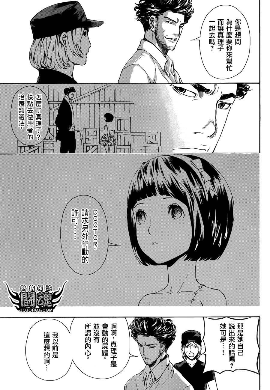 《Area D异能领域》漫画最新章节第56话免费下拉式在线观看章节第【12】张图片