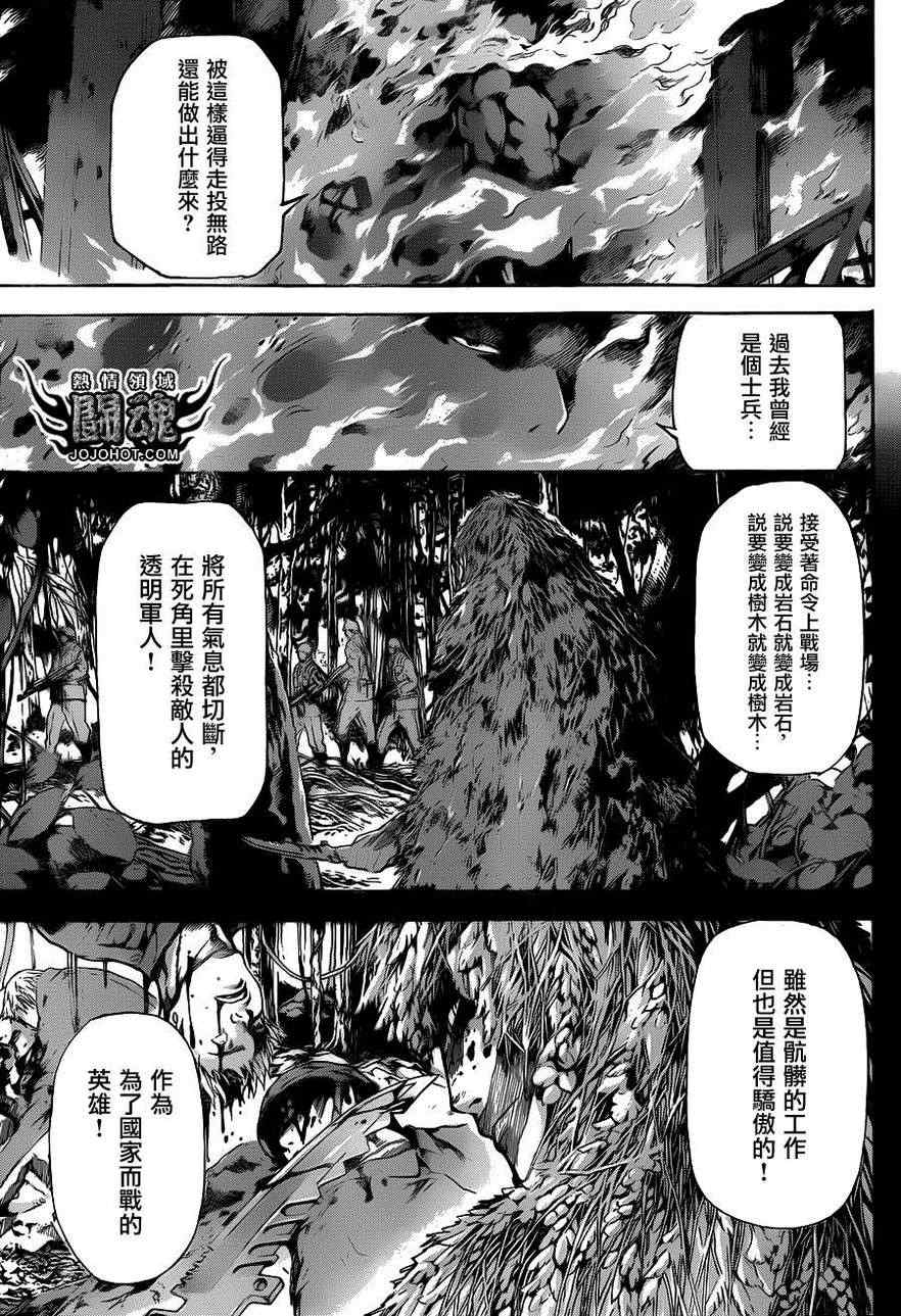 《Area D异能领域》漫画最新章节第30话免费下拉式在线观看章节第【15】张图片