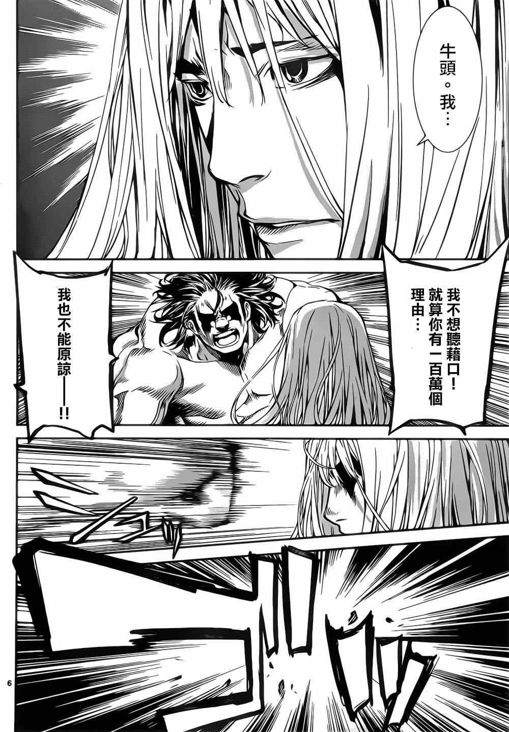 《Area D异能领域》漫画最新章节第131话免费下拉式在线观看章节第【6】张图片