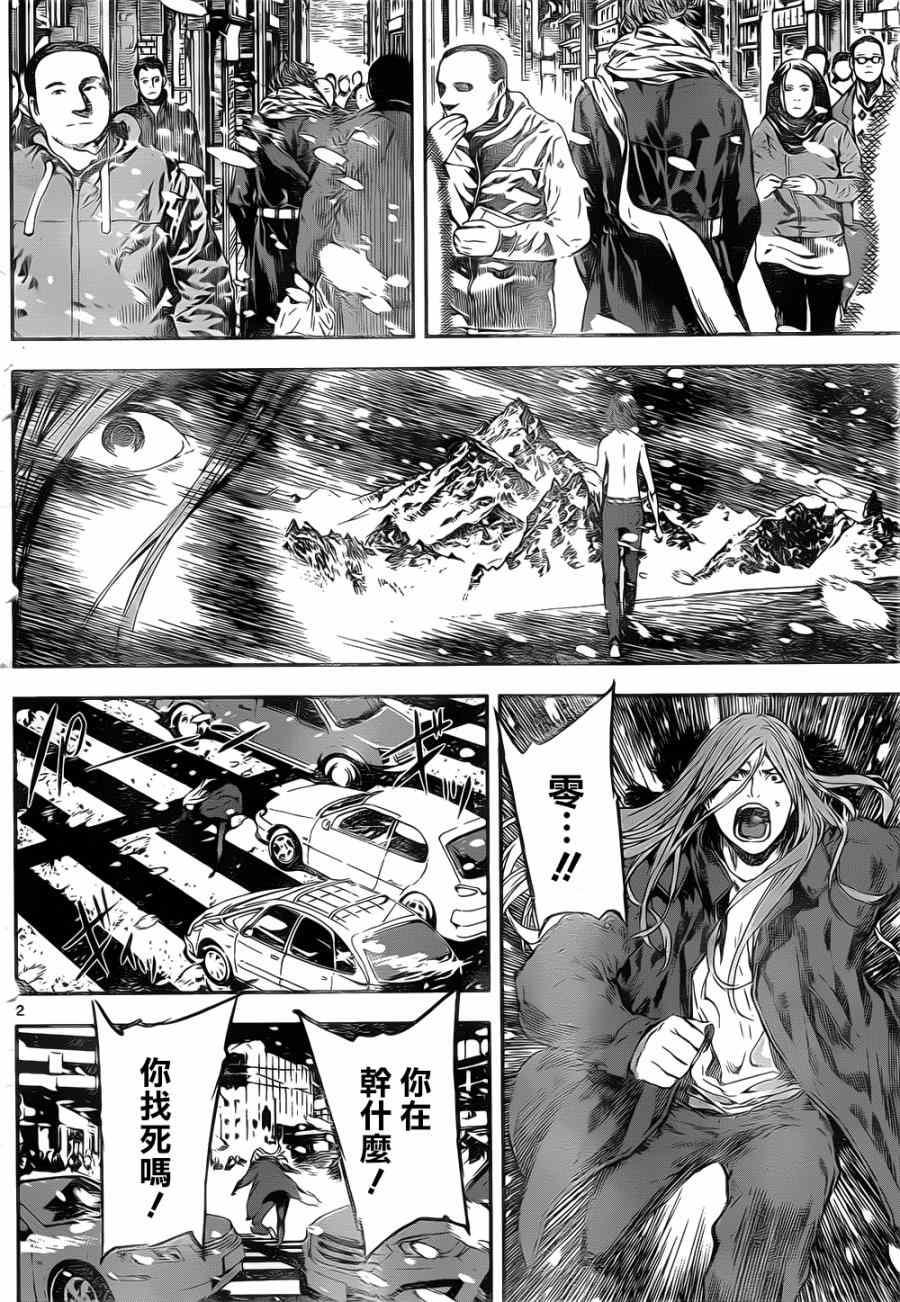 《Area D异能领域》漫画最新章节第105话免费下拉式在线观看章节第【2】张图片